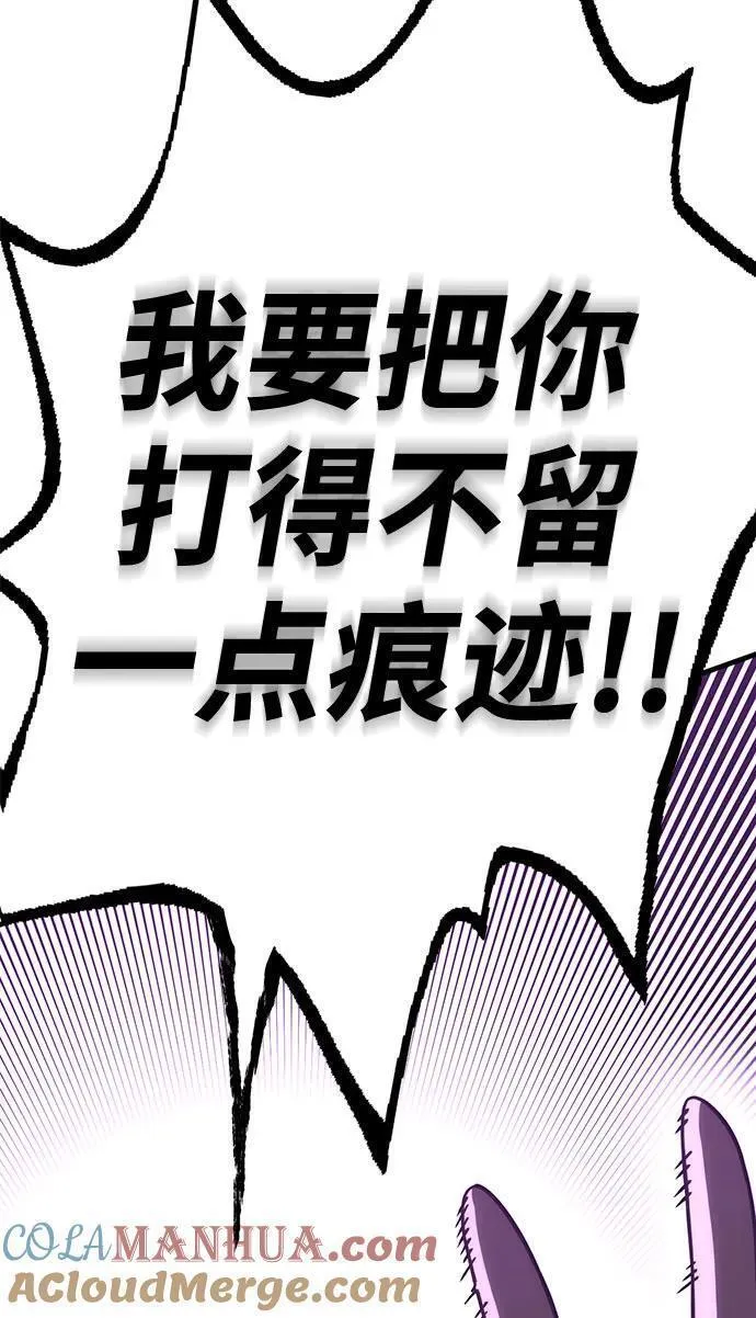 大神的致命一击漫画,[第36话] 红月城市（3）9图