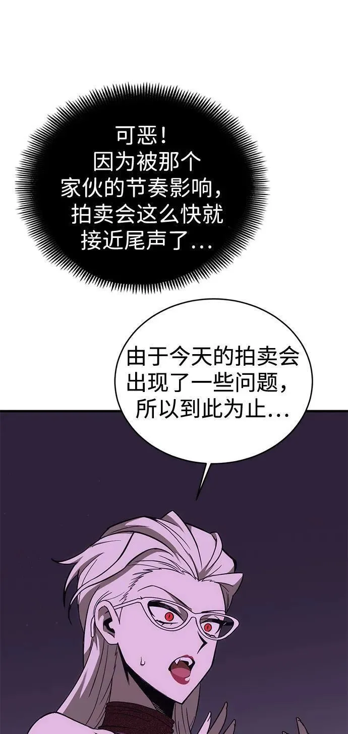 大神的致命一击漫画,[第36话] 红月城市（3）87图