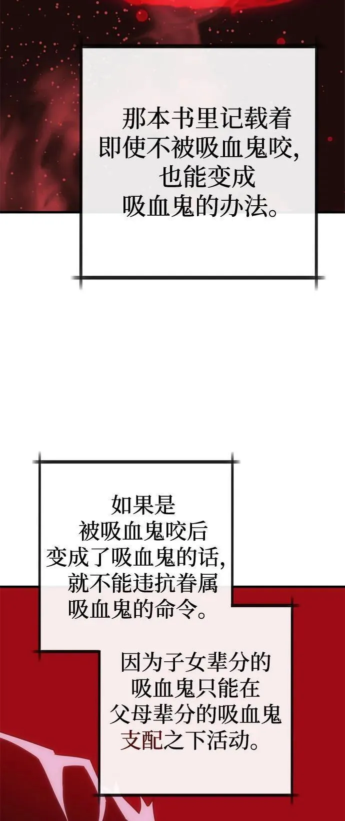 大神的致命一击漫画,[第36话] 红月城市（3）79图