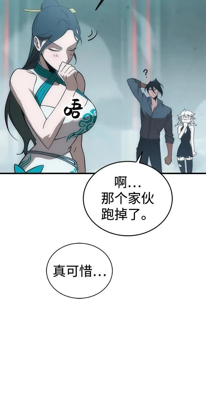 大神的致命一击漫画,[第37话] 红月城市（4）82图