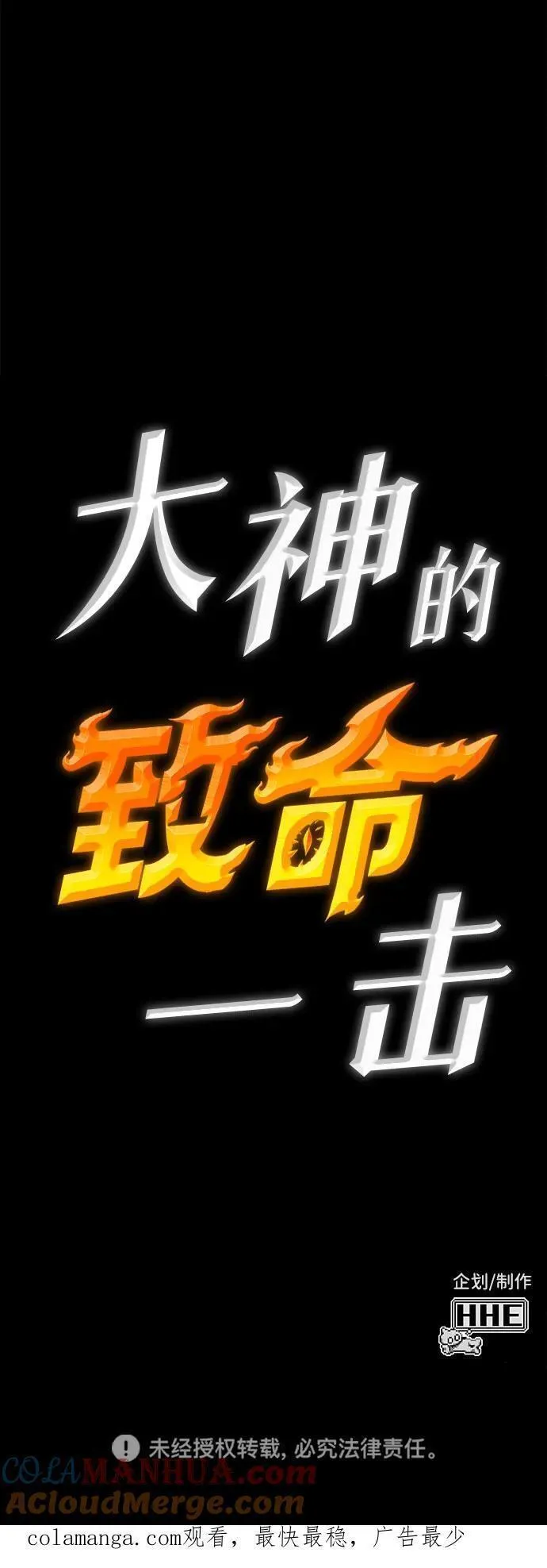 大神的致命一击漫画,[第37话] 红月城市（4）117图