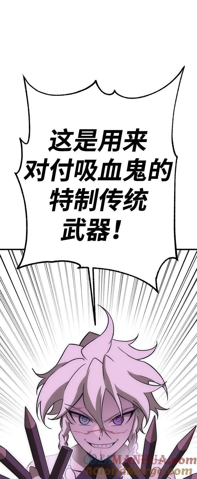 大神的致命一击漫画,[第37话] 红月城市（4）25图