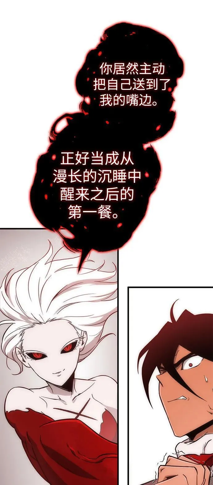 大神的致命一击漫画,[第38话] 红月城市（5）66图