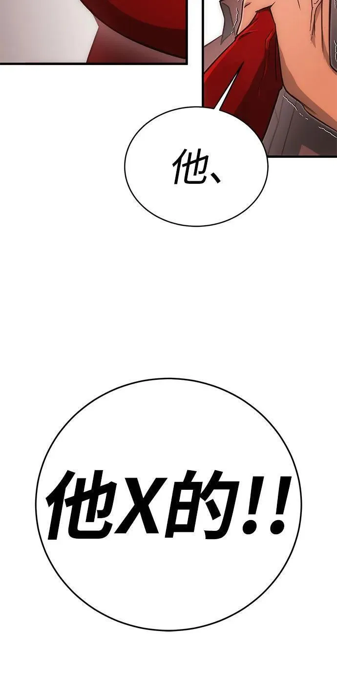 大神的致命一击漫画,[第38话] 红月城市（5）67图