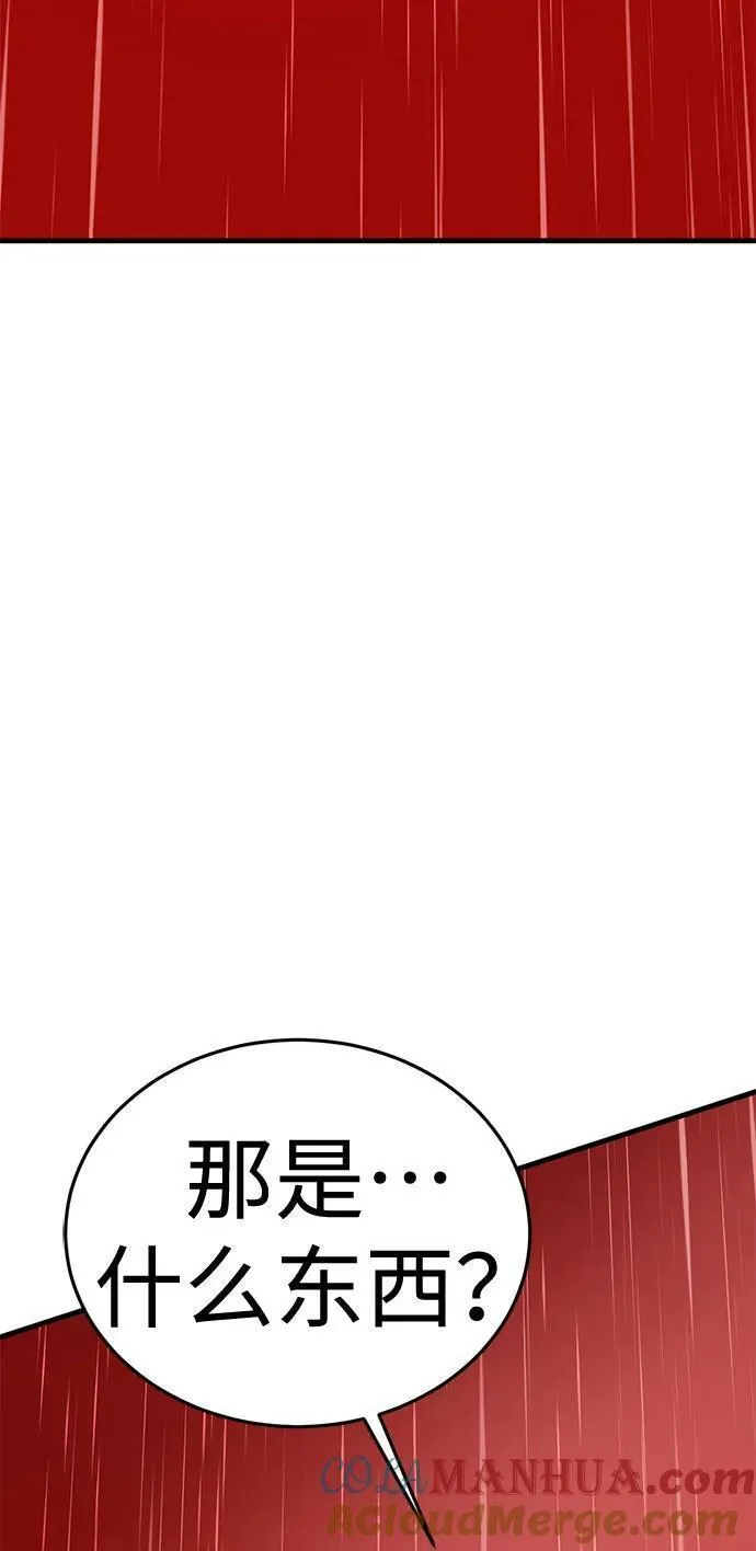 大神的致命一击漫画,[第38话] 红月城市（5）21图