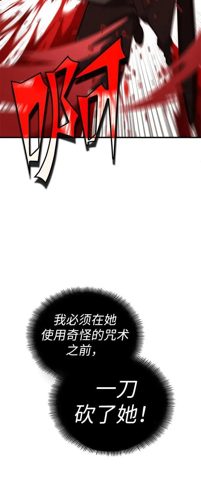 大神的致命一击漫画,[第38话] 红月城市（5）55图