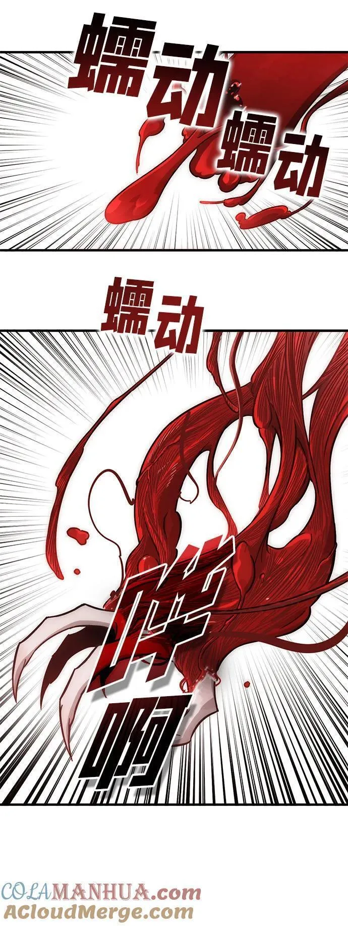 大神的致命一击漫画,[第38话] 红月城市（5）73图