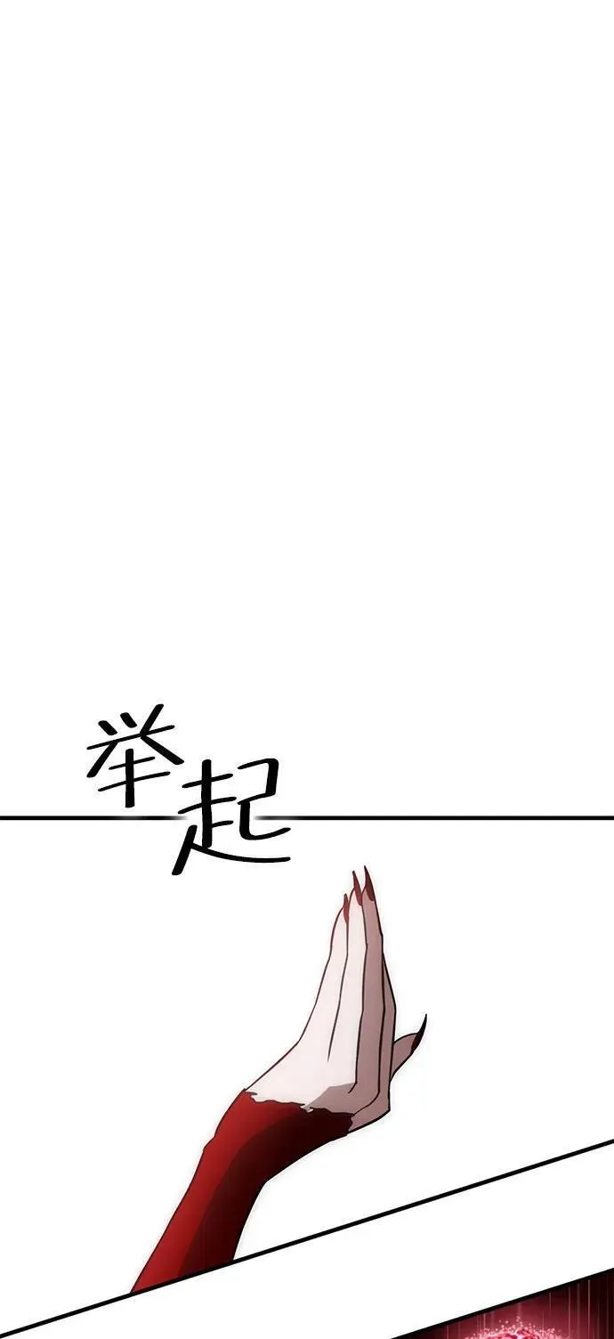 大神的致命一击漫画,[第38话] 红月城市（5）43图