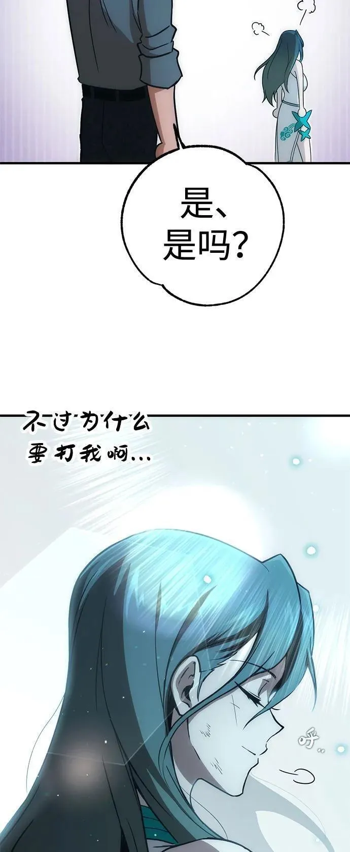 大神的致命一击漫画,[第40话] 红月城市（7）107图