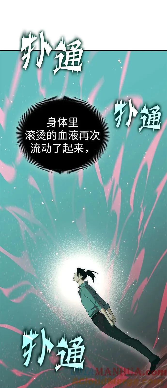 大神的致命一击漫画,[第40话] 红月城市（7）57图