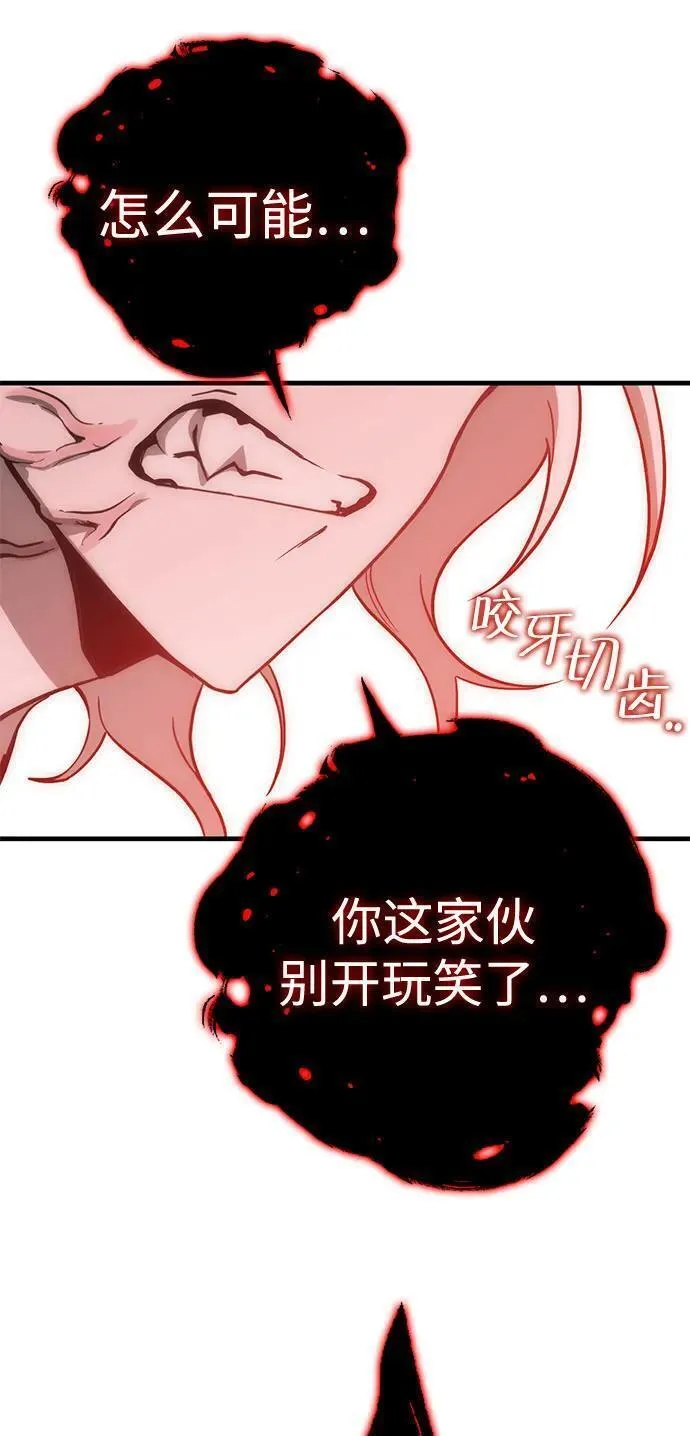 大神的致命一击漫画,[第40话] 红月城市（7）66图