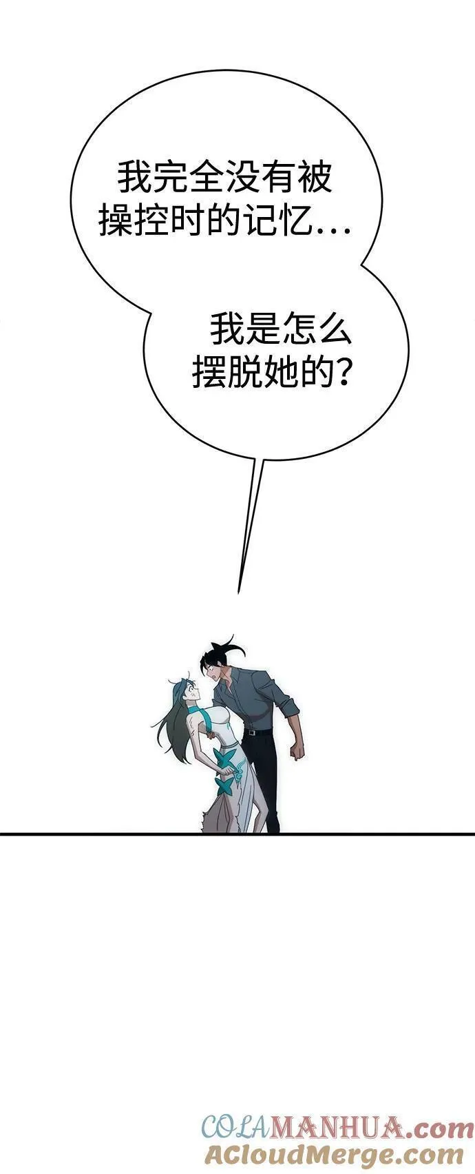 大神的致命一击漫画,[第40话] 红月城市（7）105图