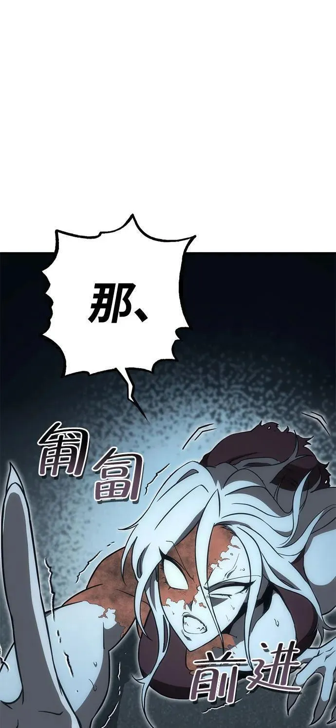 大神的致命一击漫画,[第41话] 晚宴会场（1）20图