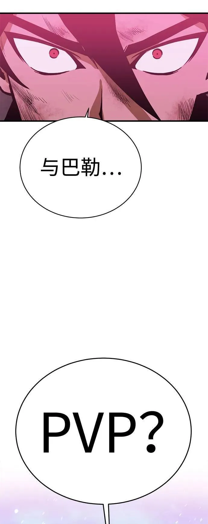 大神的致命一击漫画,[第43话] 晚宴会场（3）91图