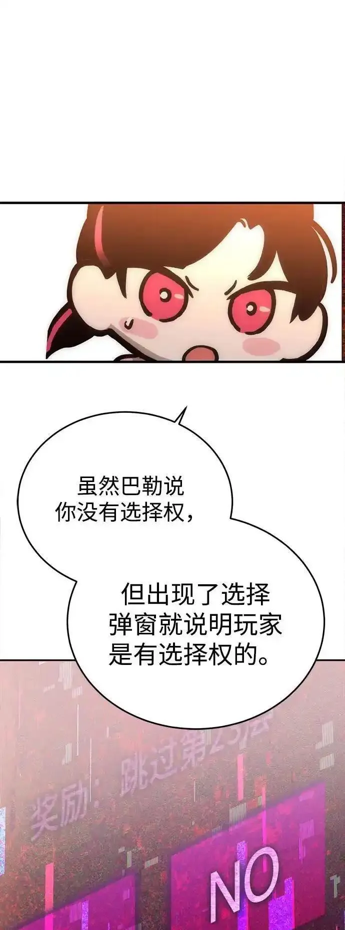 大神的致命一击漫画,[第44话] PVP（1）48图