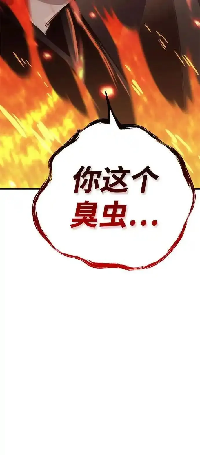 大神的致命一击漫画,[第45话] PVP（2）102图