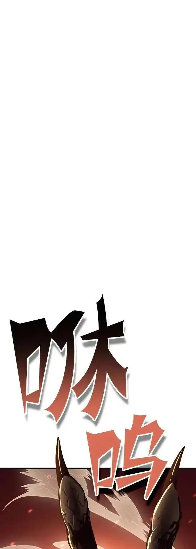 大神的致命一击漫画,[第46话] PVP（3）23图