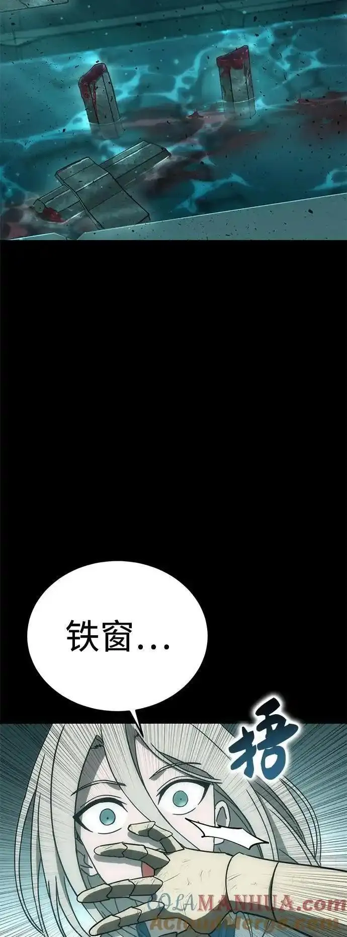 大神的致命一击漫画,[第48话] 血云（2）70图