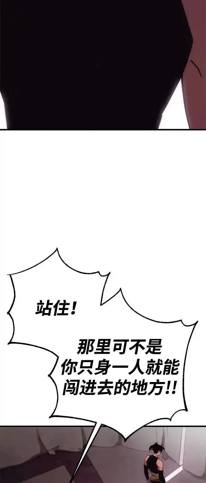 大神的致命一击漫画,[第48话] 血云（2）36图