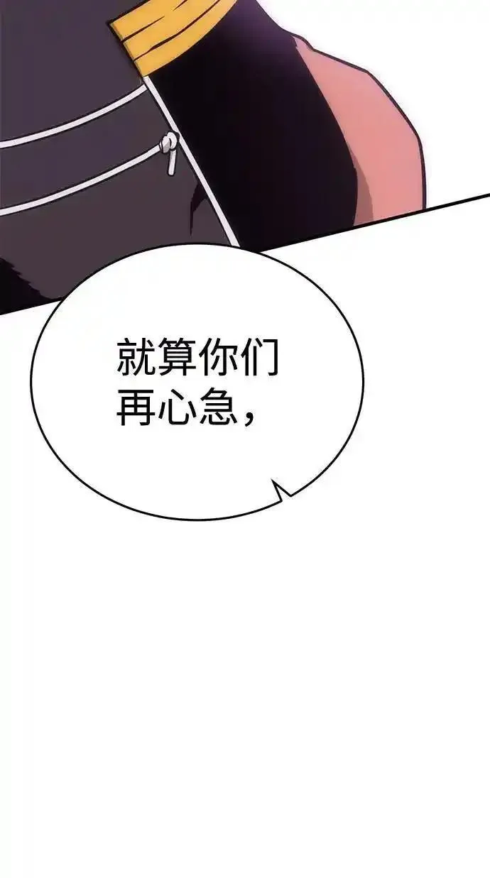 大神的致命一击漫画,[第48话] 血云（2）48图