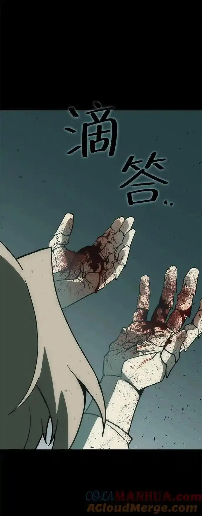 大神的致命一击漫画,[第48话] 血云（2）67图