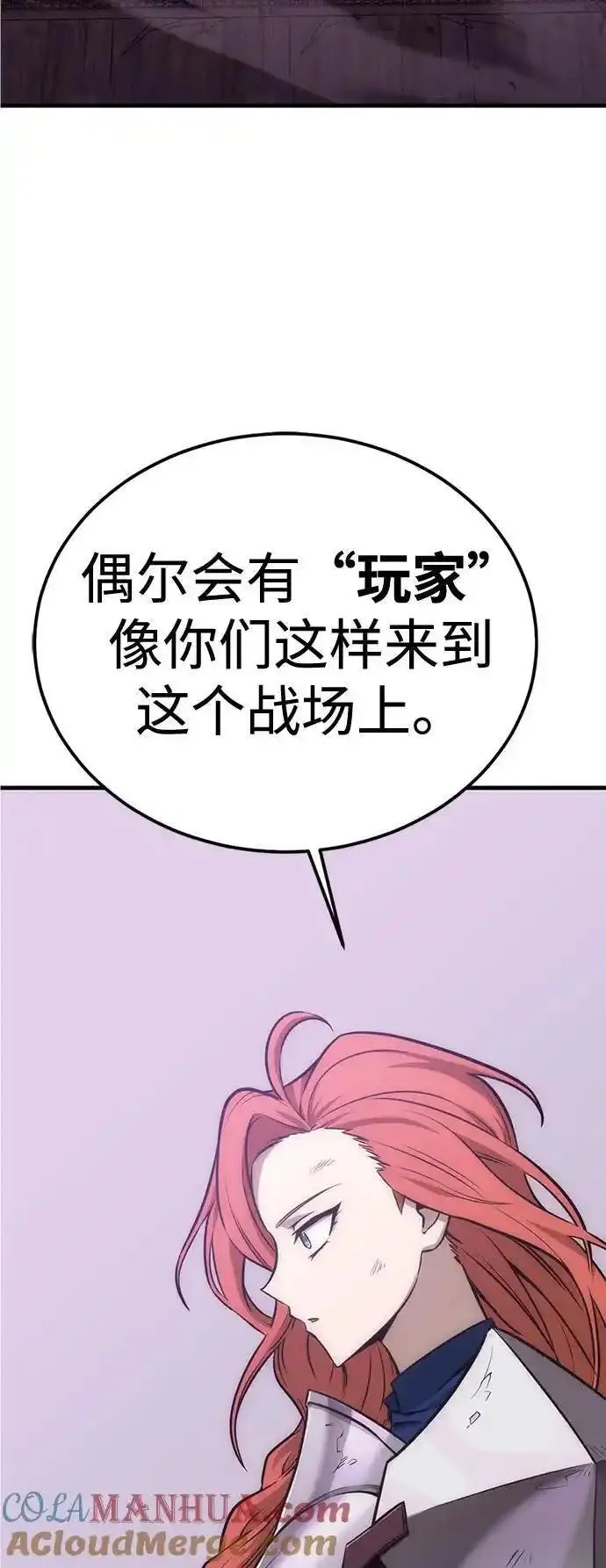 大神的致命一击漫画,[第48话] 血云（2）7图