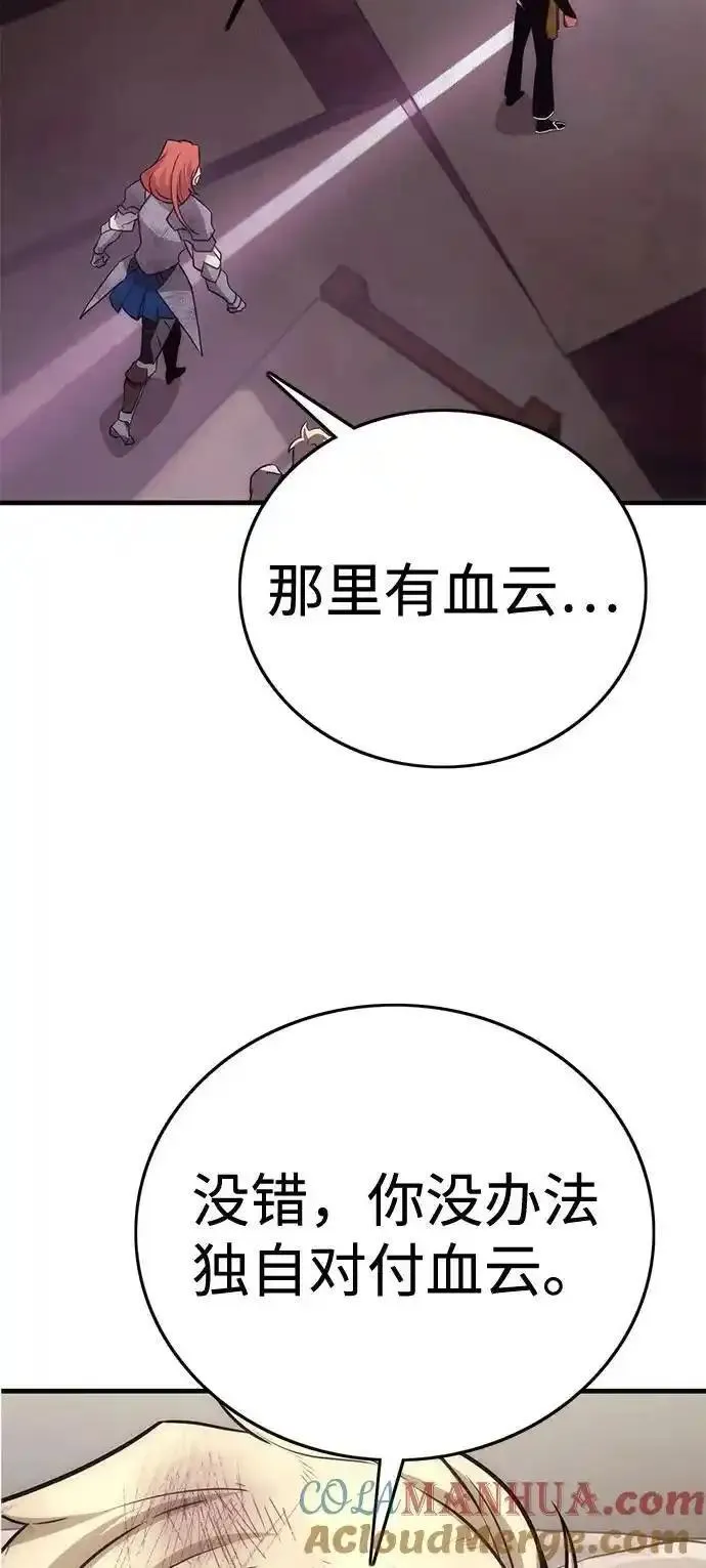 大神的致命一击漫画,[第48话] 血云（2）37图