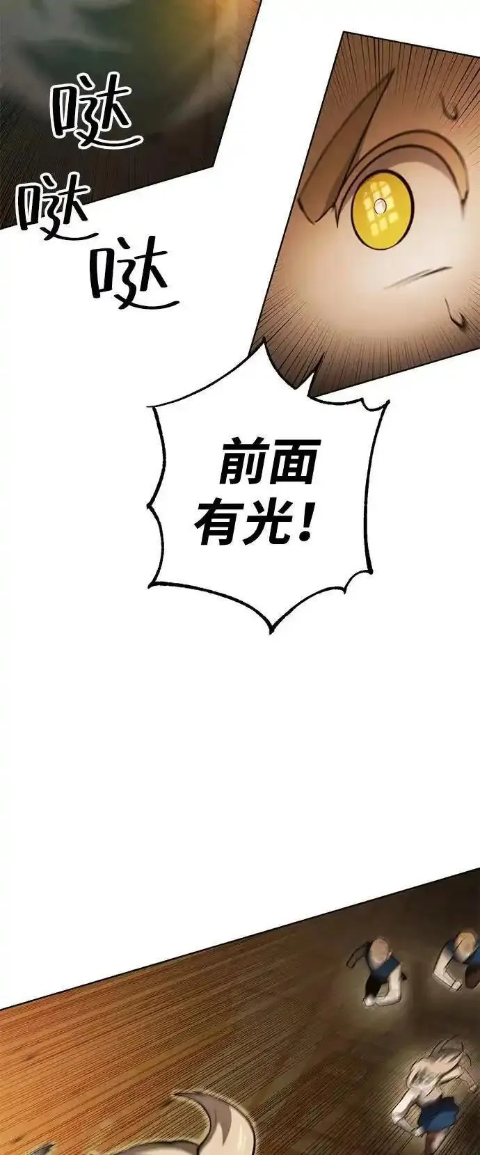 大神的致命一击漫画,[第50话] 血云（4）87图