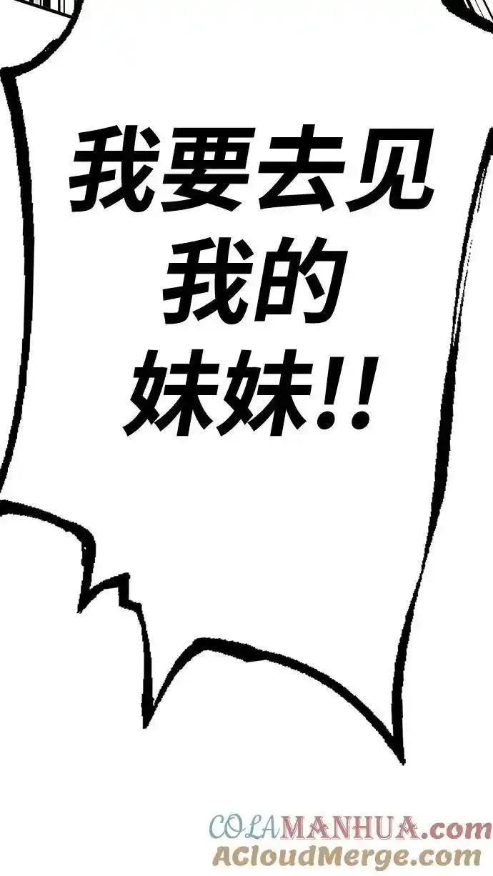 大神的致命一击漫画,[第50话] 血云（4）25图