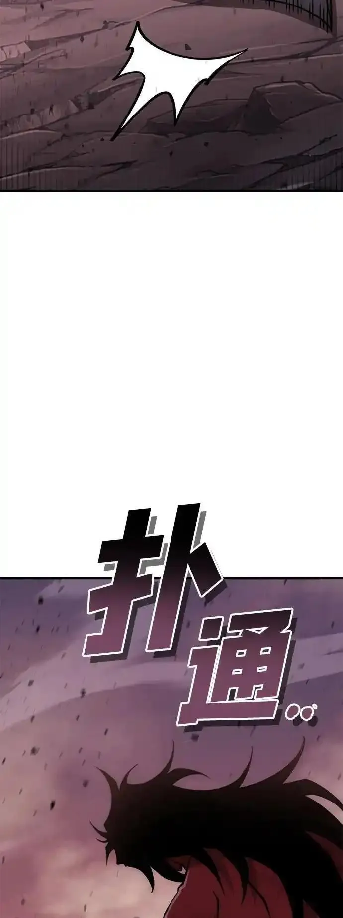 大神的致命一击漫画,[第50话] 血云（4）74图