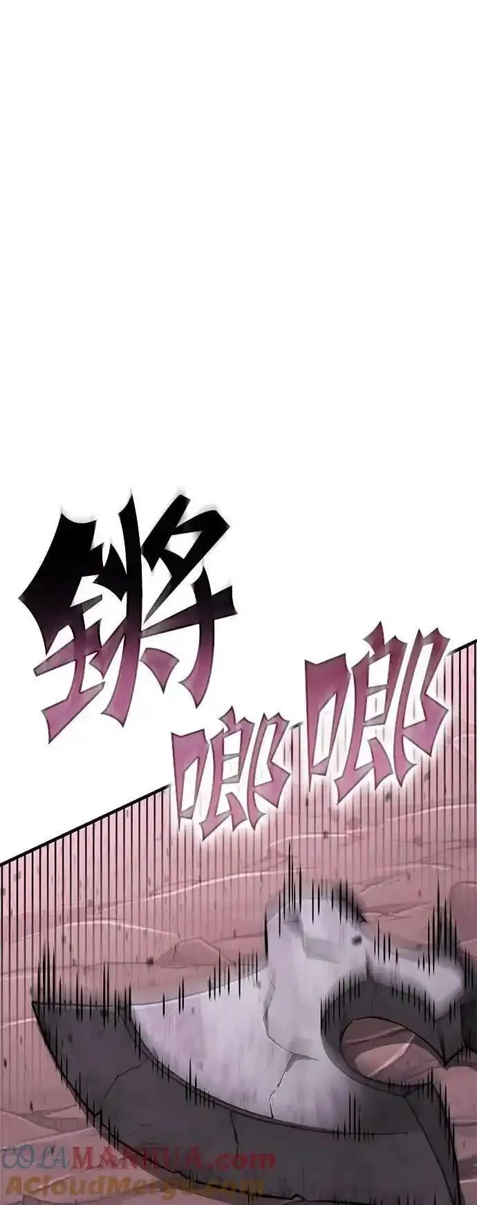 大神的致命一击漫画,[第50话] 血云（4）73图