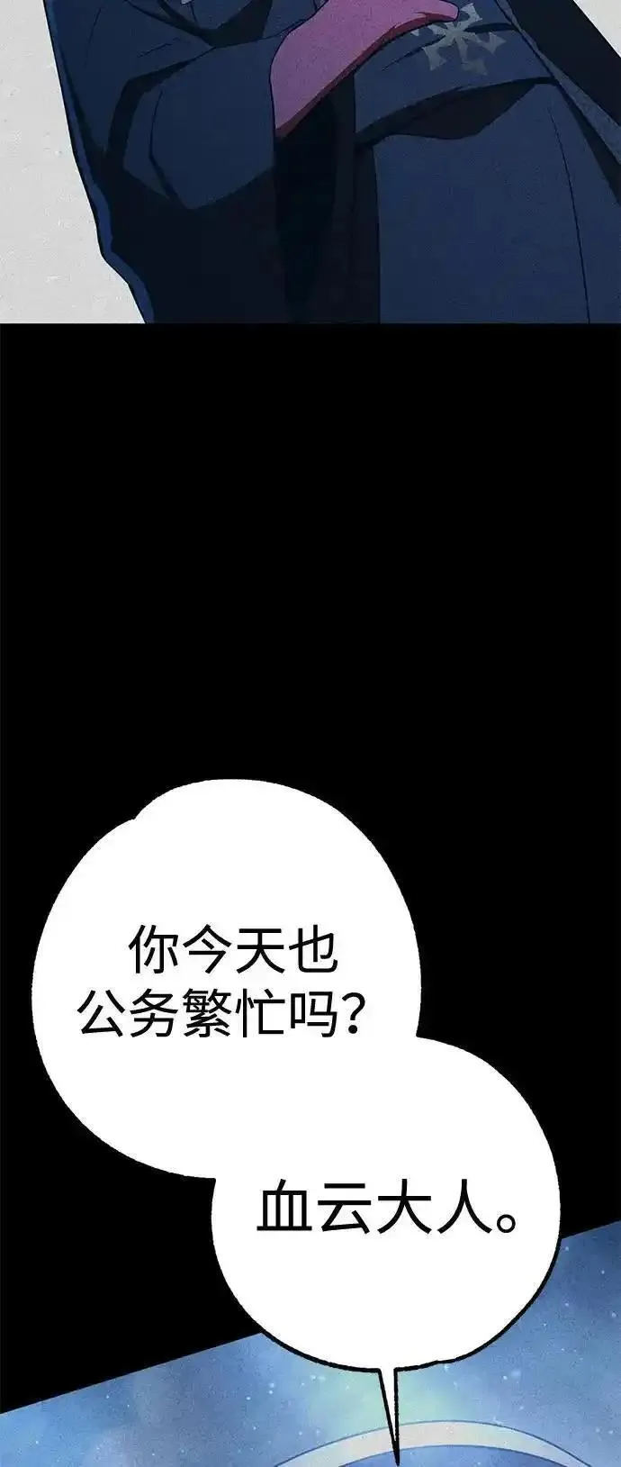 大神的致命一击漫画,[第50话] 血云（4）43图