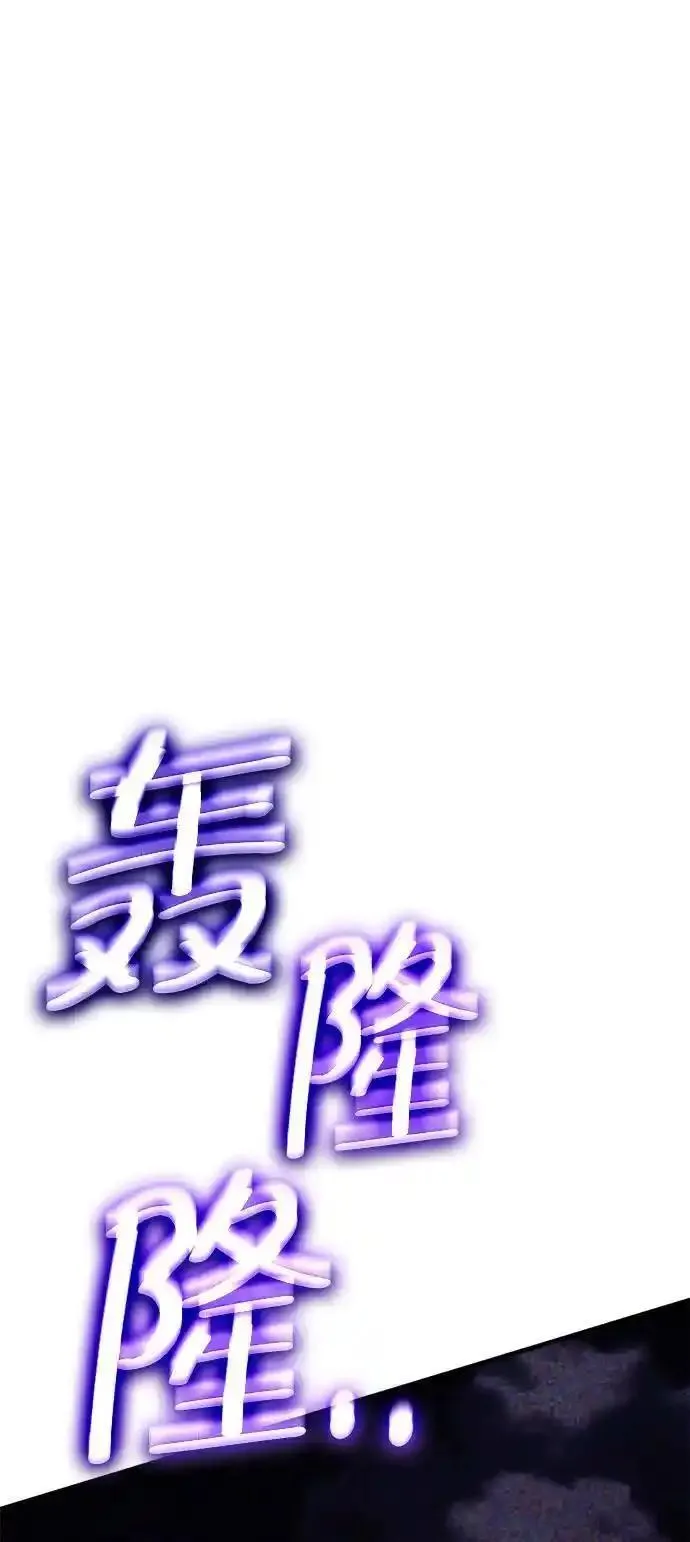 大神的致命一击漫画,[第51话] 魔王贝莱德（1）46图