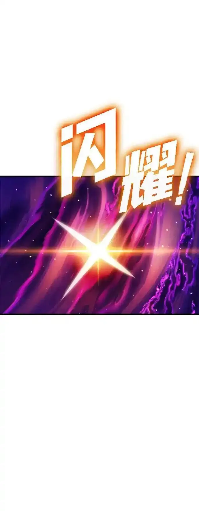 大神的致命一击漫画,[第53话] 魔王贝莱德（3）27图