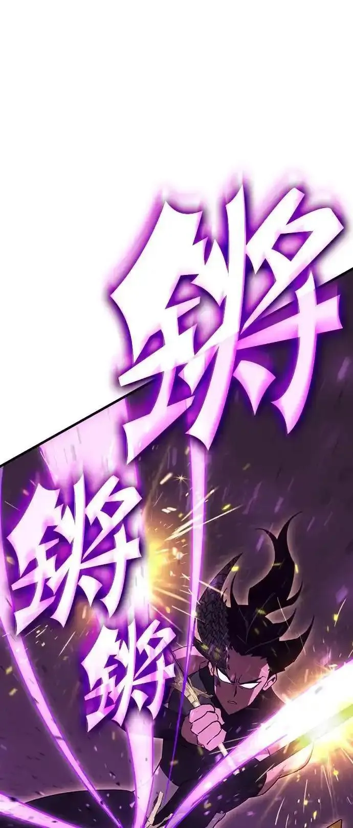 大神的致命一击漫画,[第53话] 魔王贝莱德（3）67图