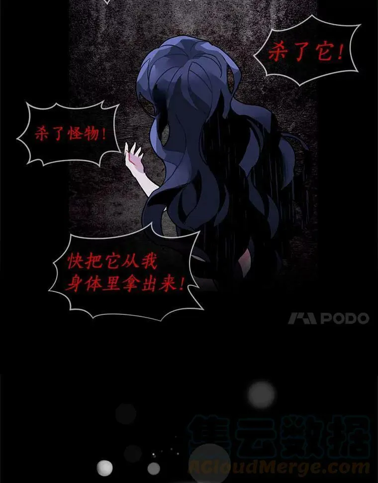 魔法狼少女漫画,0.序章7图