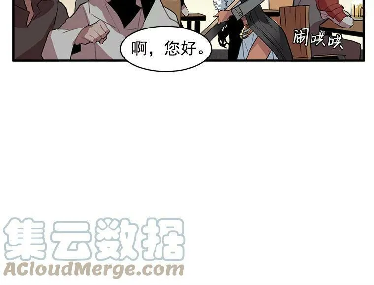 魔法狼少女漫画,1.魔女初登场49图