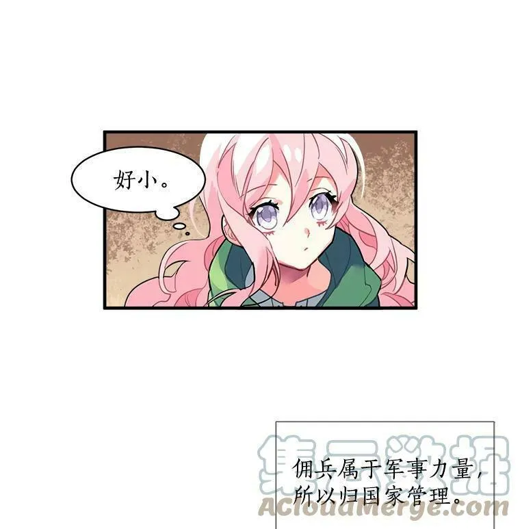 魔法狼少女漫画,1.魔女初登场43图