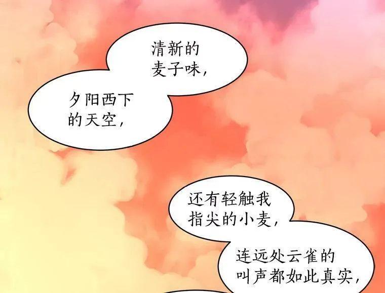 魔法狼少女漫画,1.魔女初登场80图