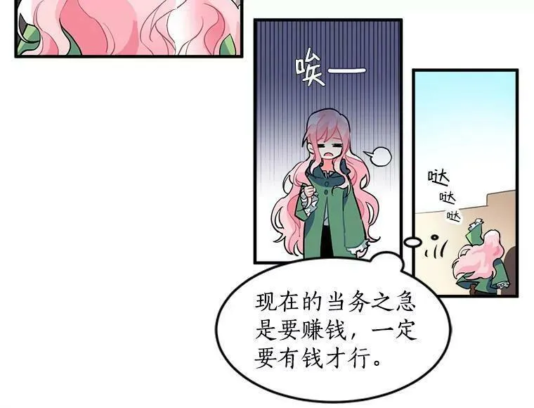 魔法狼少女漫画,1.魔女初登场38图