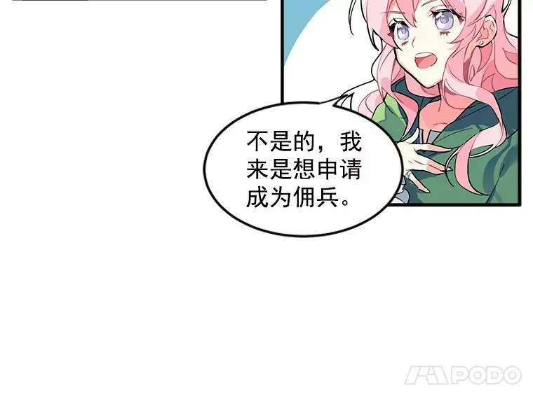 魔法狼少女漫画,1.魔女初登场51图