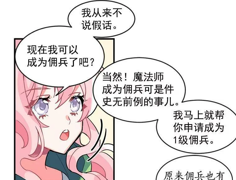 魔法狼少女漫画,1.魔女初登场86图