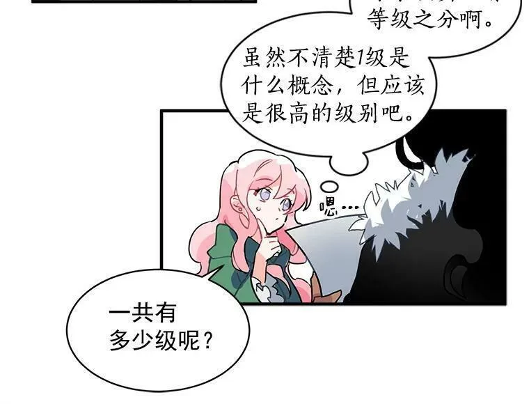 魔法狼少女漫画,1.魔女初登场87图