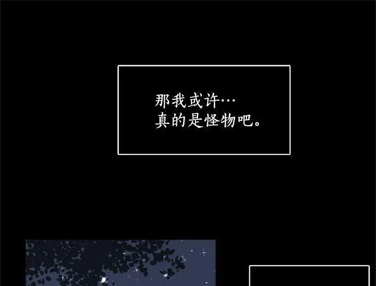 魔法狼少女漫画,1.魔女初登场18图