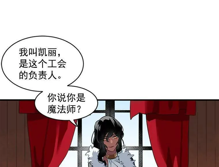 魔法狼少女漫画,1.魔女初登场62图