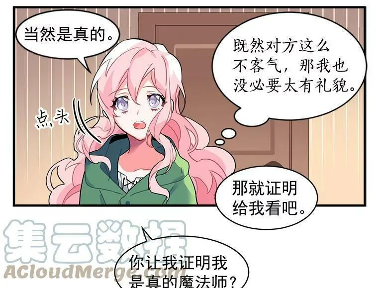 魔法狼少女漫画,1.魔女初登场64图