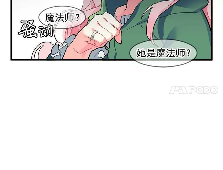 魔法狼少女漫画,1.魔女初登场57图