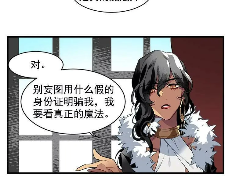 魔法狼少女漫画,1.魔女初登场65图