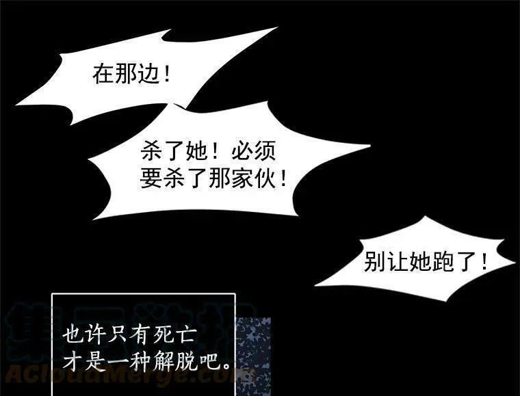 魔法狼少女漫画,1.魔女初登场16图