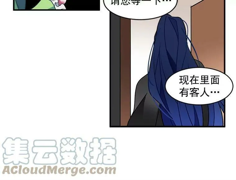 魔法狼少女漫画,1.魔女初登场91图